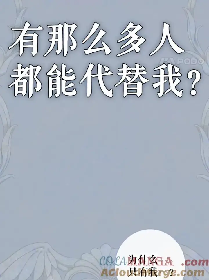 漫画《契约皇后的女儿》26.遇刺第101张图