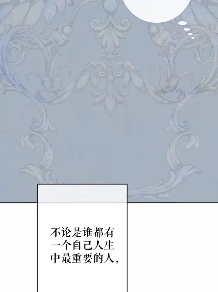 漫画《契约皇后的女儿》26.遇刺第102张图