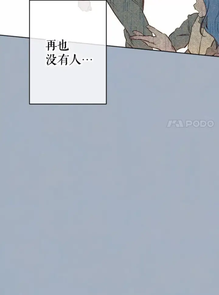 漫画《契约皇后的女儿》26.遇刺第104张图