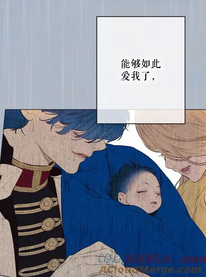 漫画《契约皇后的女儿》26.遇刺第105张图