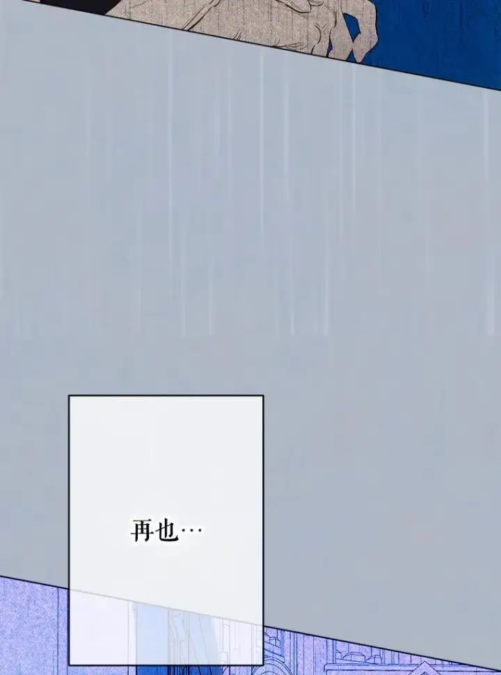 漫画《契约皇后的女儿》26.遇刺第106张图