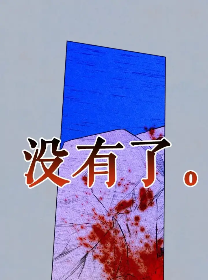 漫画《契约皇后的女儿》26.遇刺第108张图