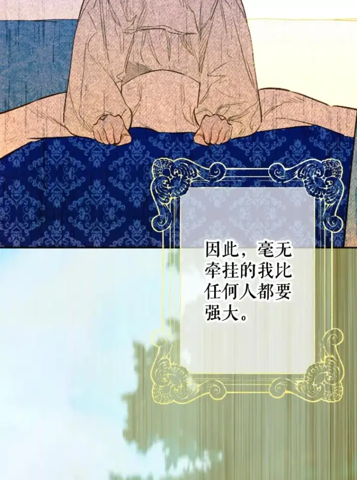 漫画《契约皇后的女儿》26.遇刺第112张图