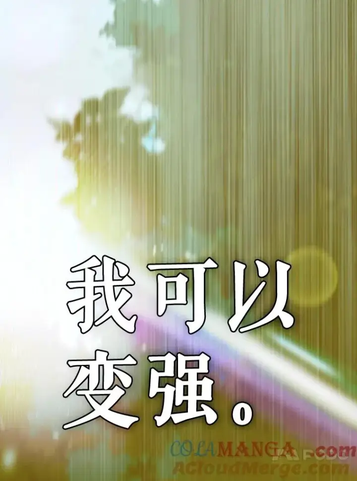 漫画《契约皇后的女儿》26.遇刺第113张图