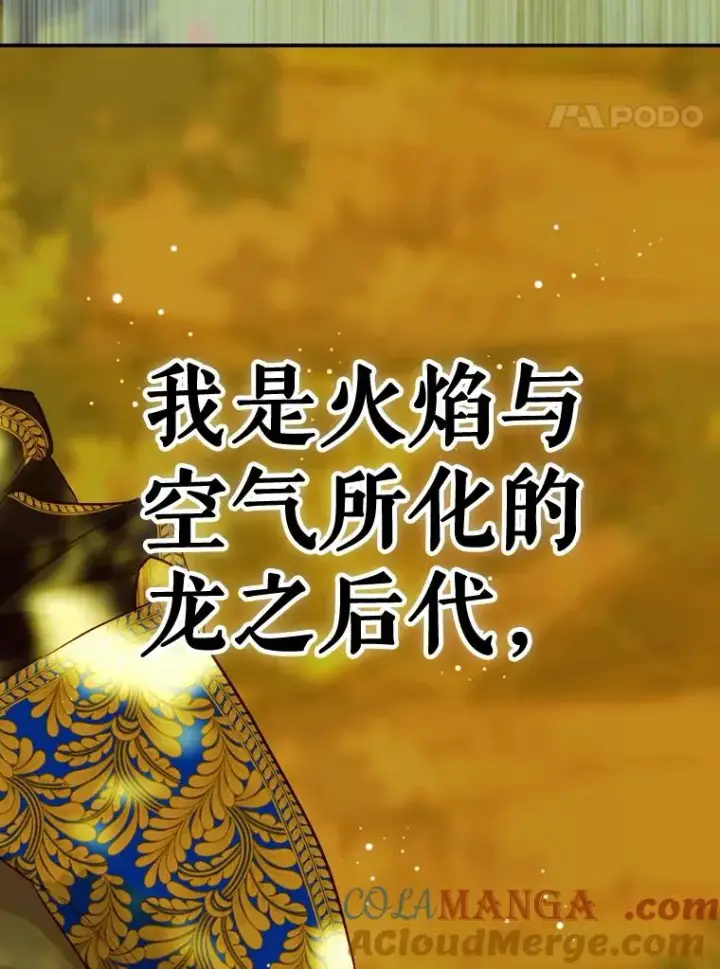 漫画《契约皇后的女儿》26.遇刺第117张图