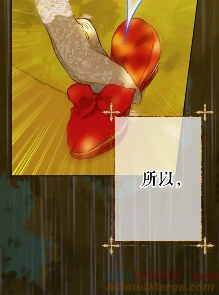 漫画《契约皇后的女儿》26.遇刺第121张图