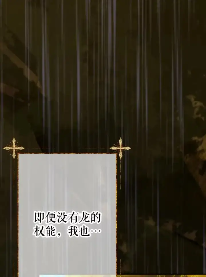 漫画《契约皇后的女儿》26.遇刺第122张图