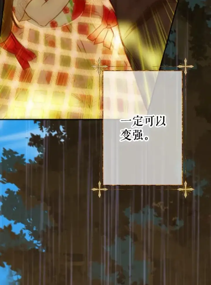 漫画《契约皇后的女儿》26.遇刺第124张图