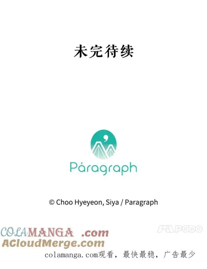 漫画《契约皇后的女儿》26.遇刺第129张图