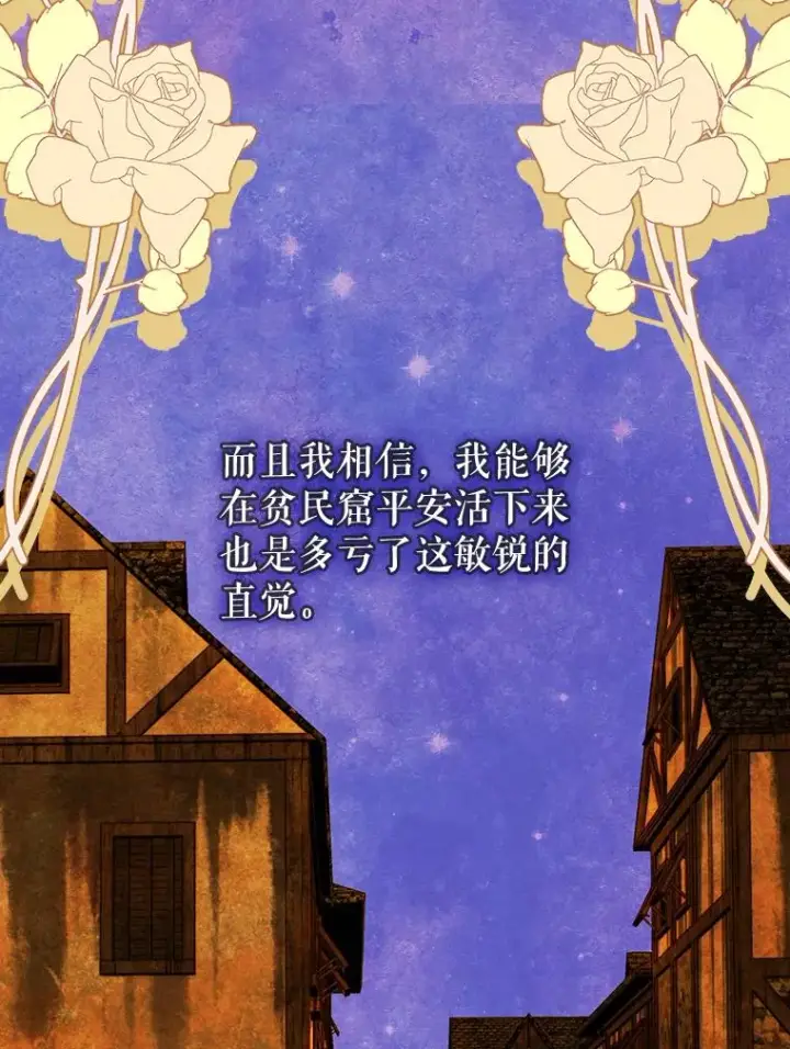 漫画《契约皇后的女儿》26.遇刺第2张图