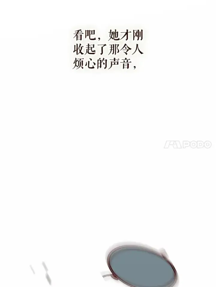漫画《契约皇后的女儿》26.遇刺第23张图
