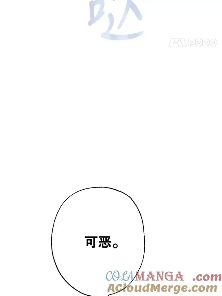 漫画《契约皇后的女儿》26.遇刺第33张图