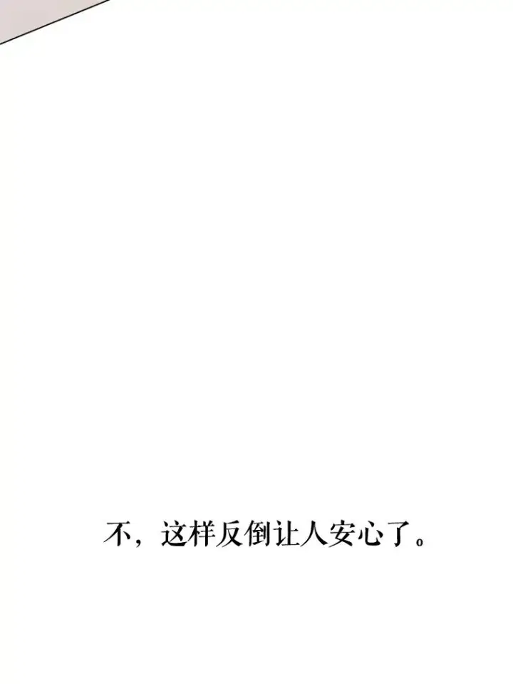 漫画《契约皇后的女儿》26.遇刺第35张图