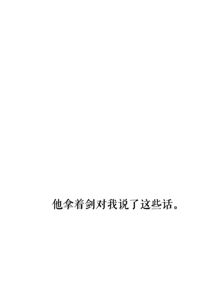漫画《契约皇后的女儿》26.遇刺第43张图
