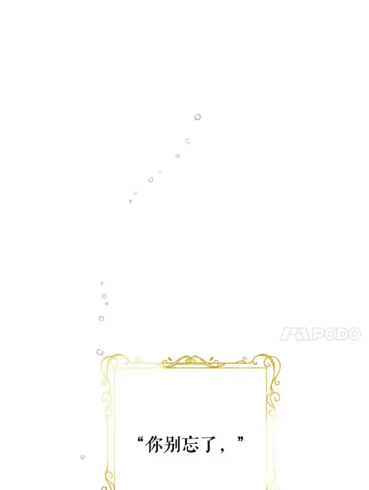 漫画《契约皇后的女儿》26.遇刺第46张图