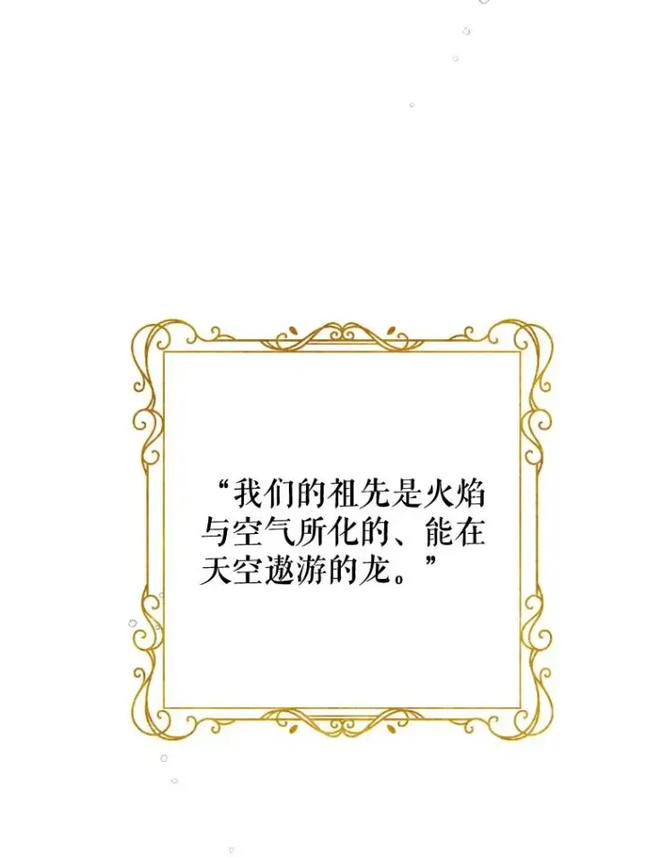 漫画《契约皇后的女儿》26.遇刺第48张图