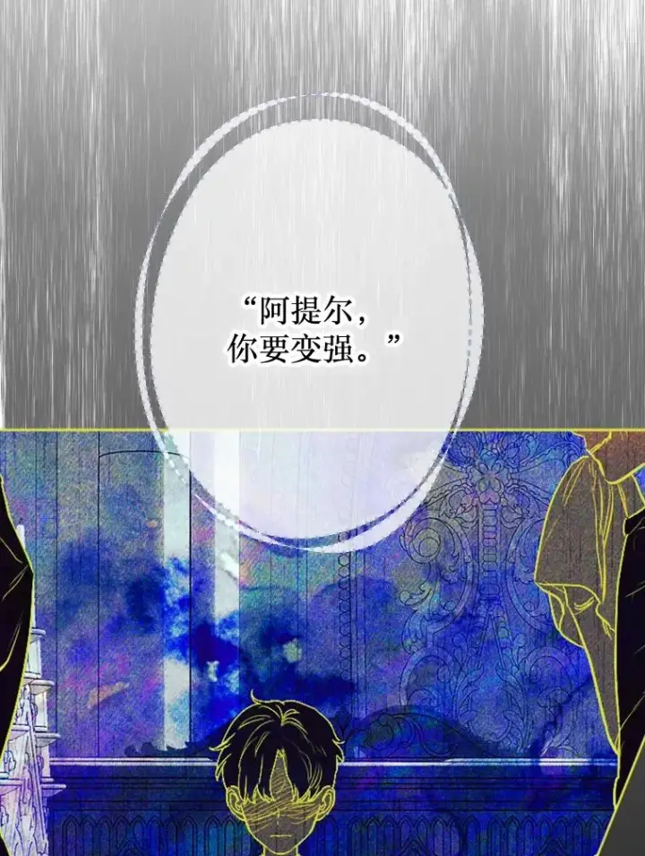 漫画《契约皇后的女儿》26.遇刺第50张图