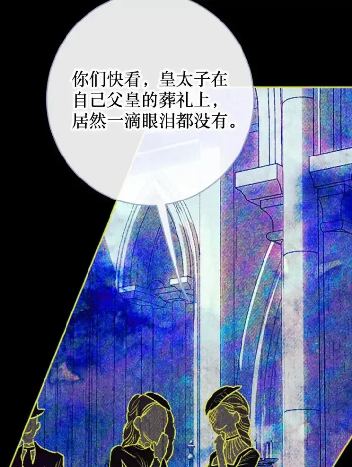 漫画《契约皇后的女儿》26.遇刺第52张图