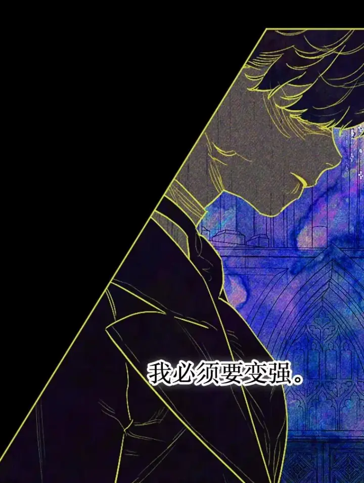 漫画《契约皇后的女儿》26.遇刺第54张图