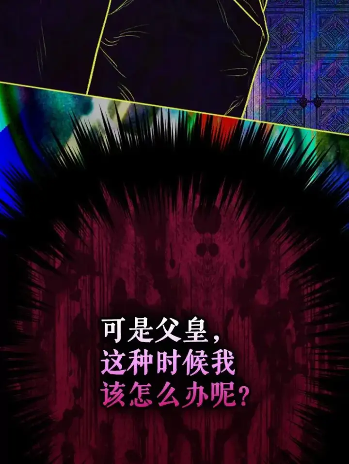 漫画《契约皇后的女儿》26.遇刺第55张图