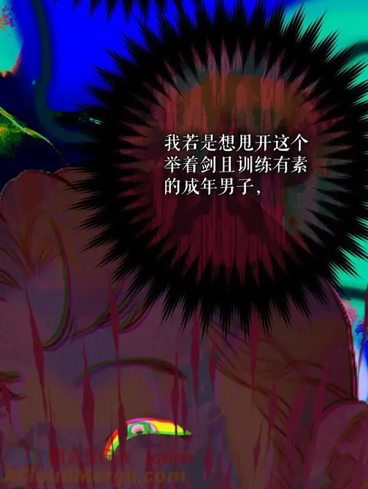 漫画《契约皇后的女儿》26.遇刺第57张图