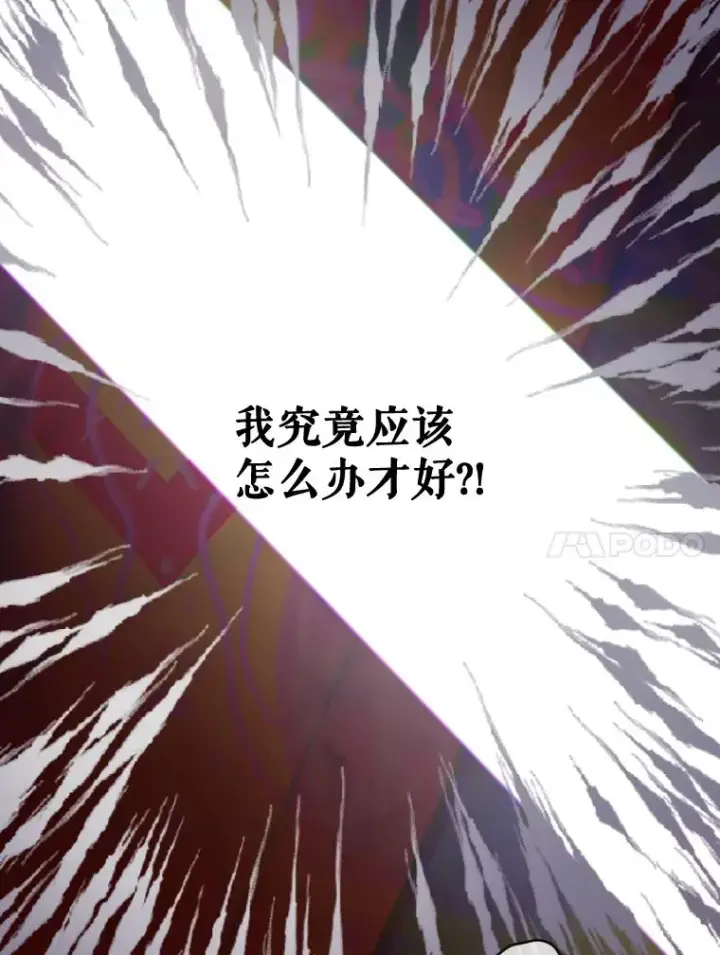 漫画《契约皇后的女儿》26.遇刺第59张图