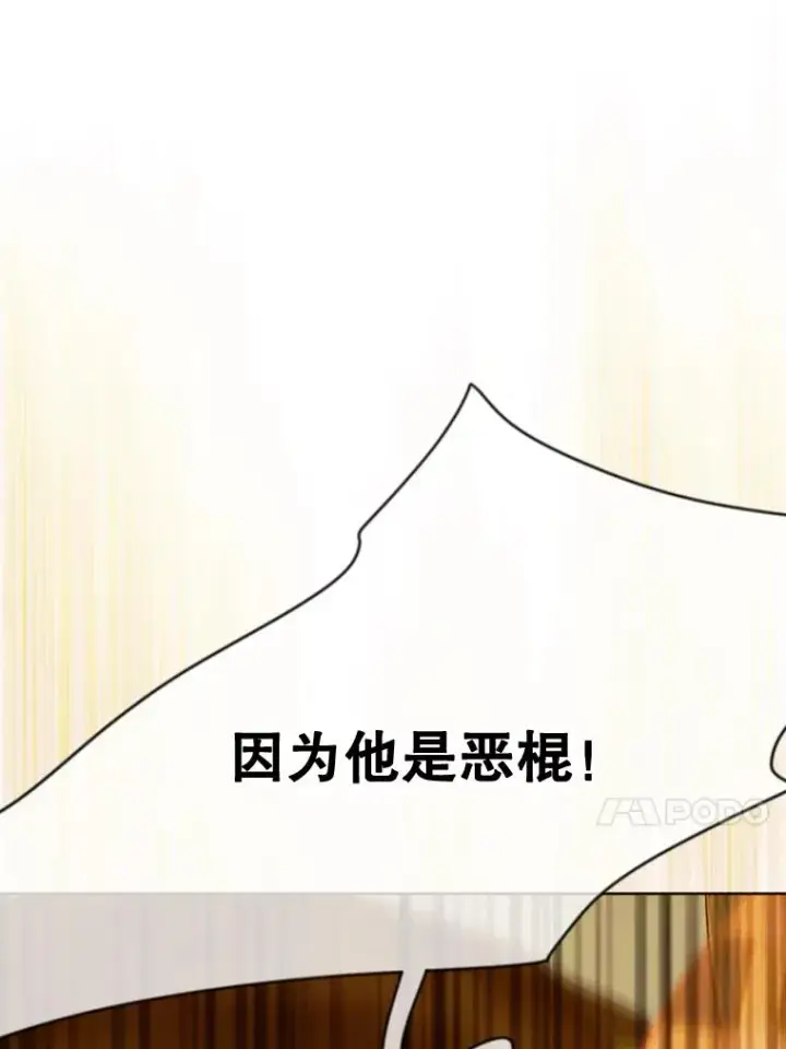 漫画《契约皇后的女儿》26.遇刺第62张图