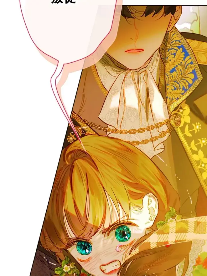漫画《契约皇后的女儿》26.遇刺第68张图