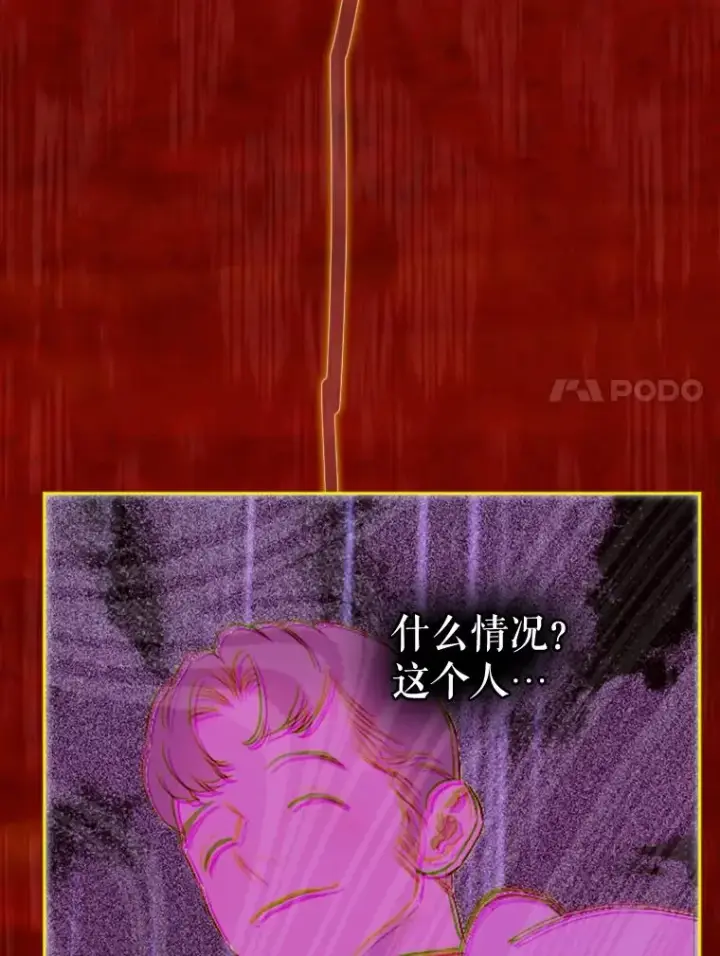 漫画《契约皇后的女儿》26.遇刺第7张图