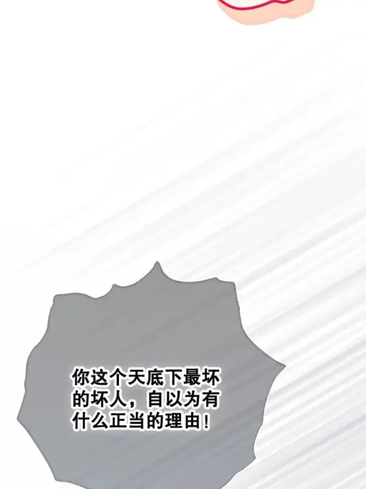 漫画《契约皇后的女儿》26.遇刺第70张图