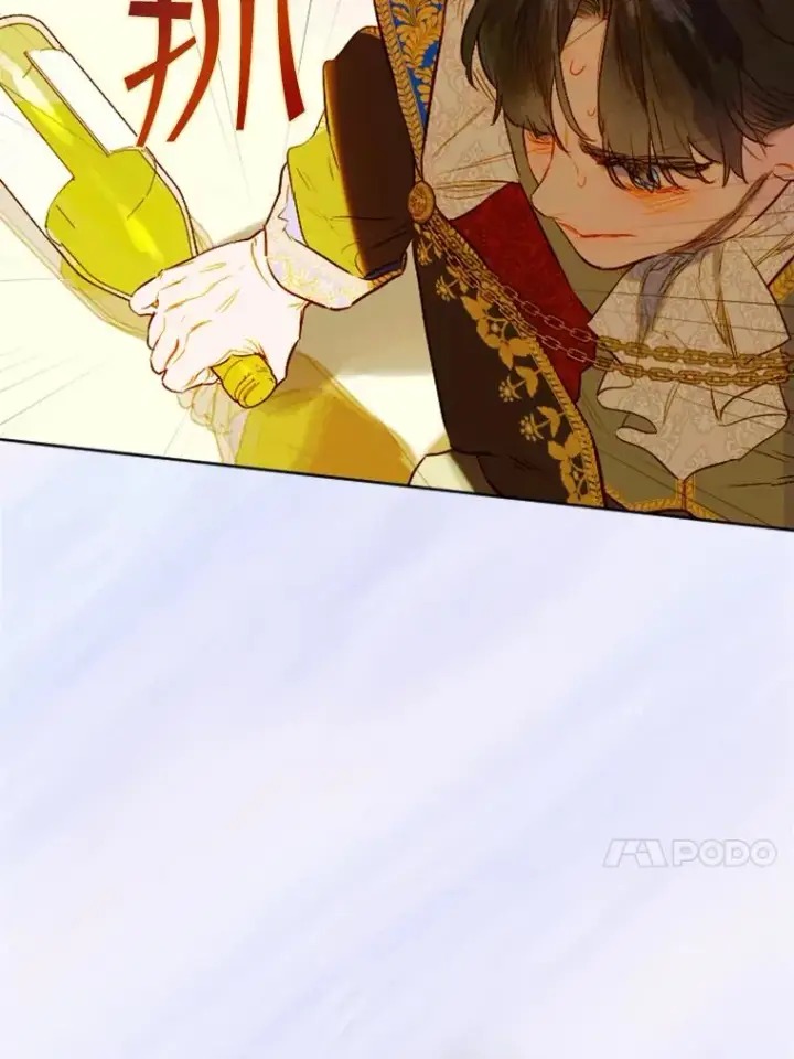 漫画《契约皇后的女儿》26.遇刺第78张图