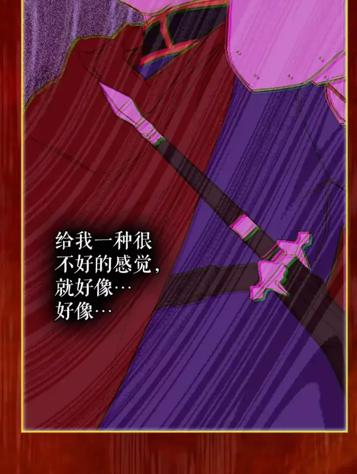 漫画《契约皇后的女儿》26.遇刺第8张图
