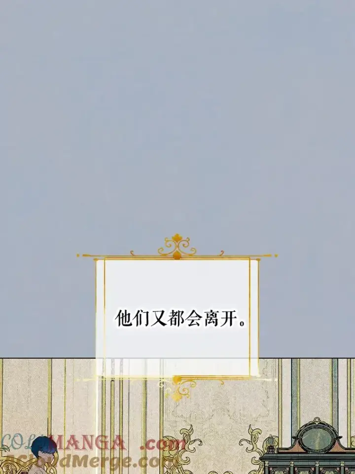 漫画《契约皇后的女儿》26.遇刺第93张图