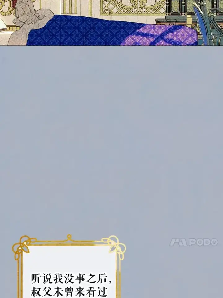 漫画《契约皇后的女儿》26.遇刺第94张图