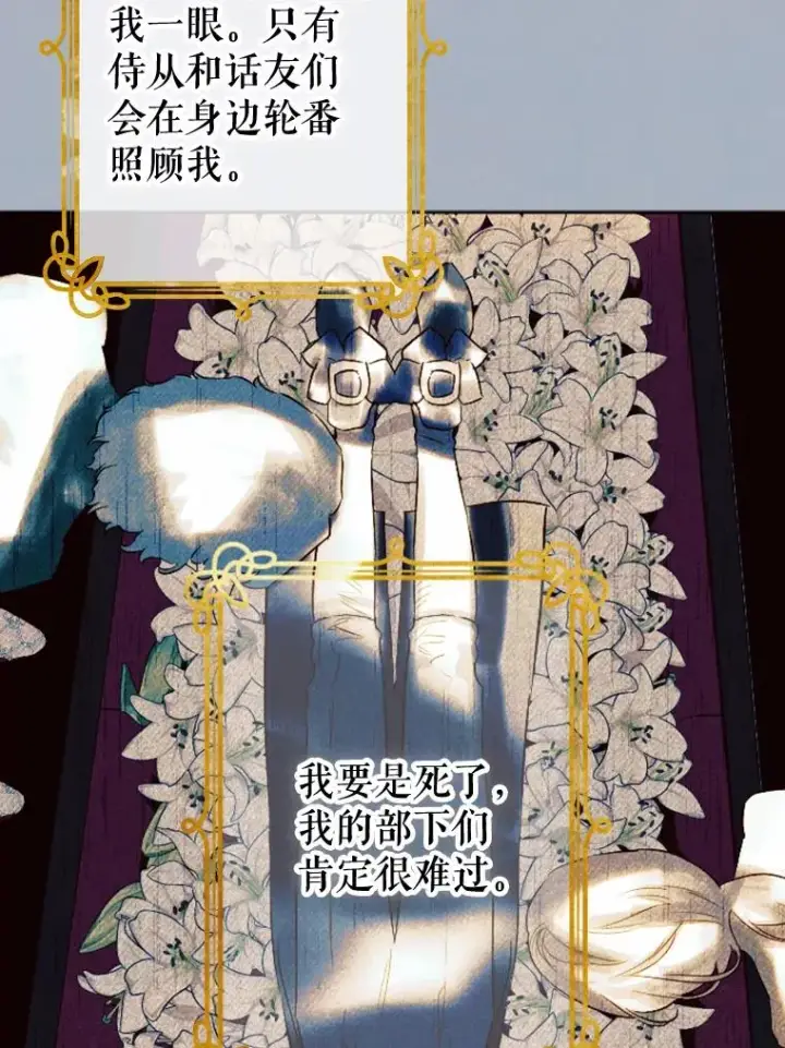 漫画《契约皇后的女儿》26.遇刺第95张图
