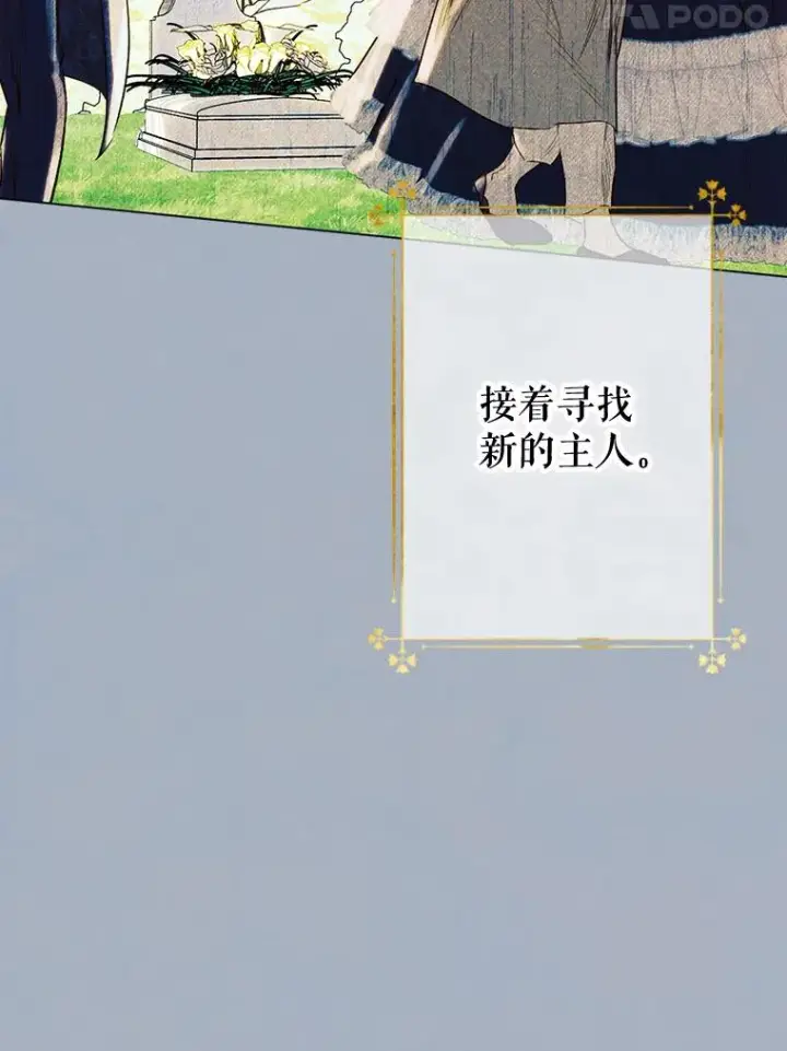 漫画《契约皇后的女儿》26.遇刺第98张图