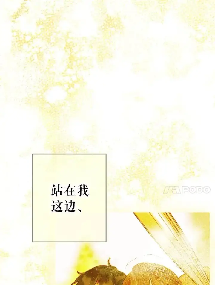 漫画《契约皇后的女儿》27.被救第10张图