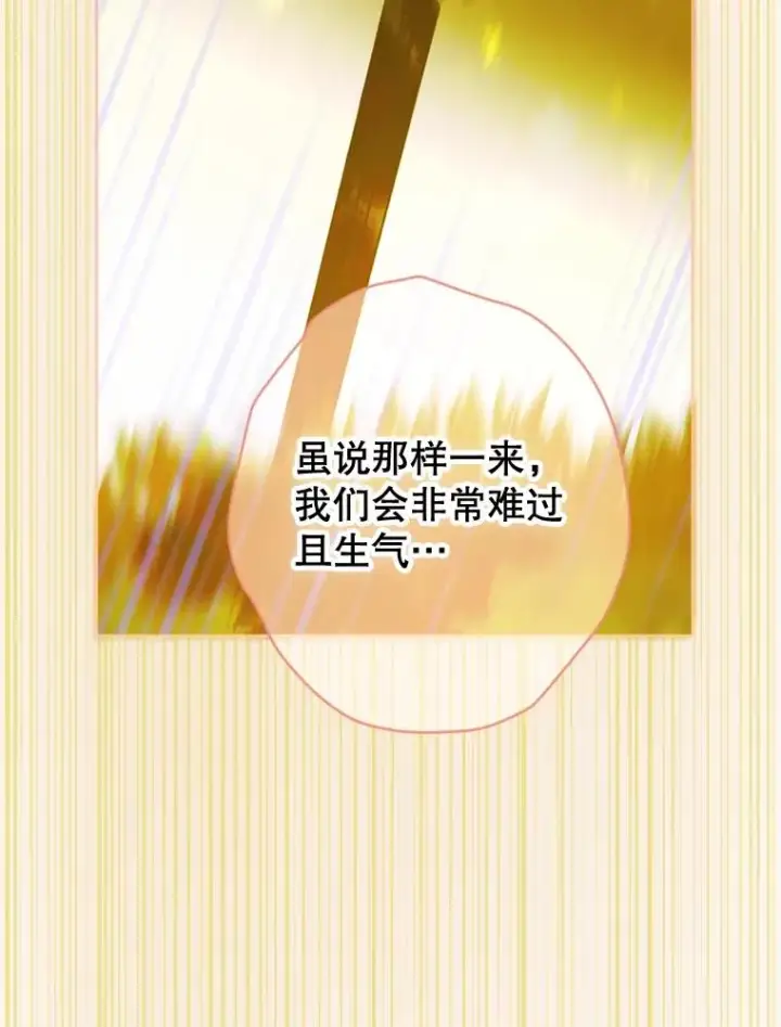 漫画《契约皇后的女儿》27.被救第103张图