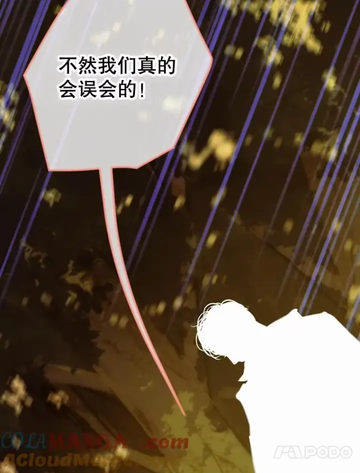 漫画《契约皇后的女儿》27.被救第105张图