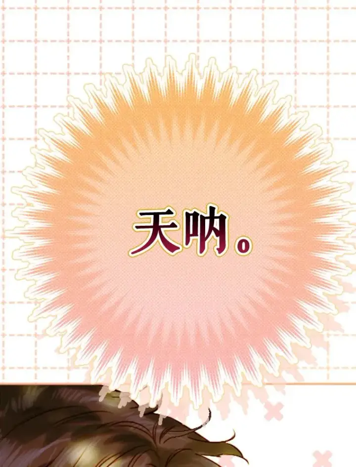 漫画《契约皇后的女儿》27.被救第111张图