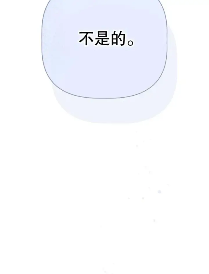 漫画《契约皇后的女儿》27.被救第114张图