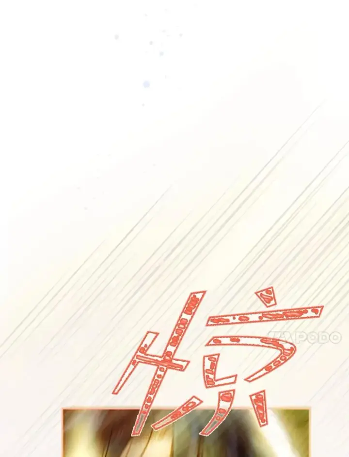 漫画《契约皇后的女儿》27.被救第115张图