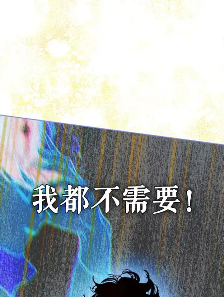 漫画《契约皇后的女儿》27.被救第16张图
