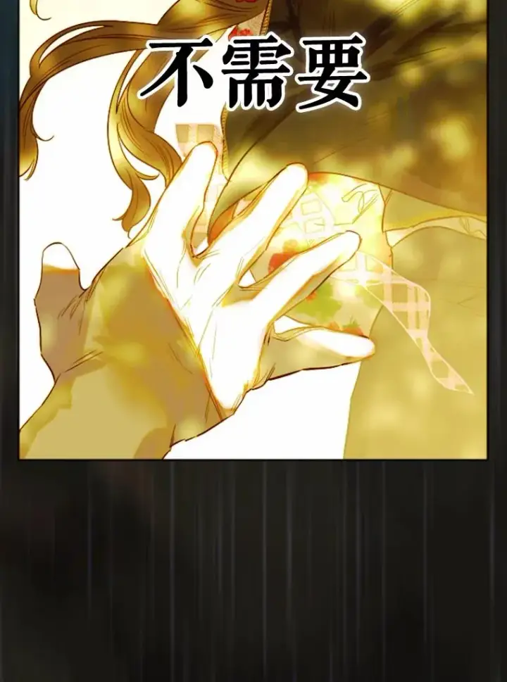 漫画《契约皇后的女儿》27.被救第19张图