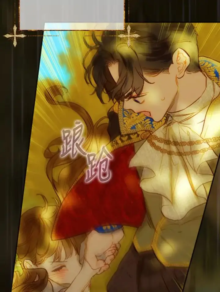 漫画《契约皇后的女儿》27.被救第2张图