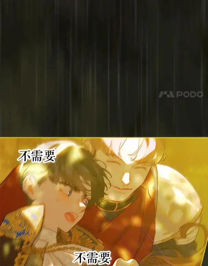 漫画《契约皇后的女儿》27.被救第20张图