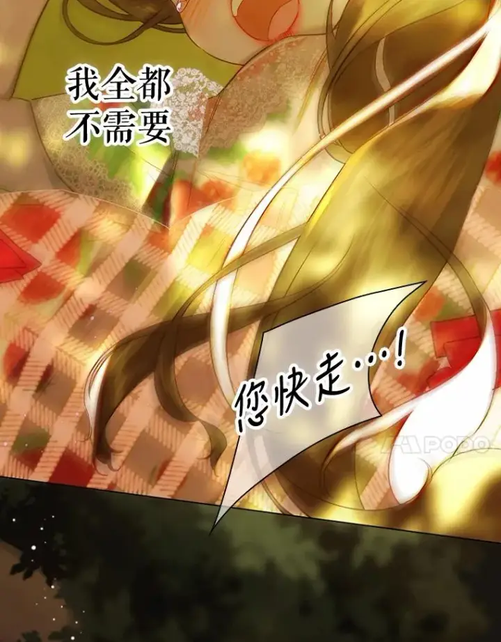 漫画《契约皇后的女儿》27.被救第23张图