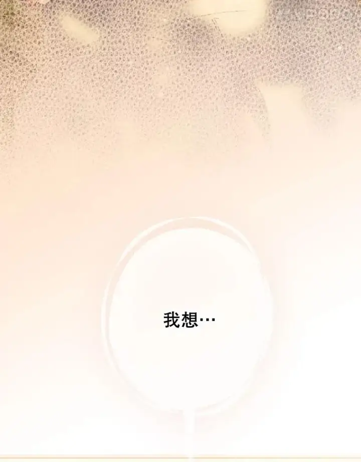 漫画《契约皇后的女儿》27.被救第27张图