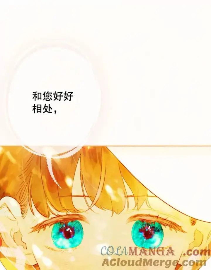 漫画《契约皇后的女儿》27.被救第29张图