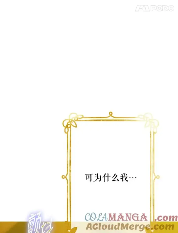 漫画《契约皇后的女儿》27.被救第37张图